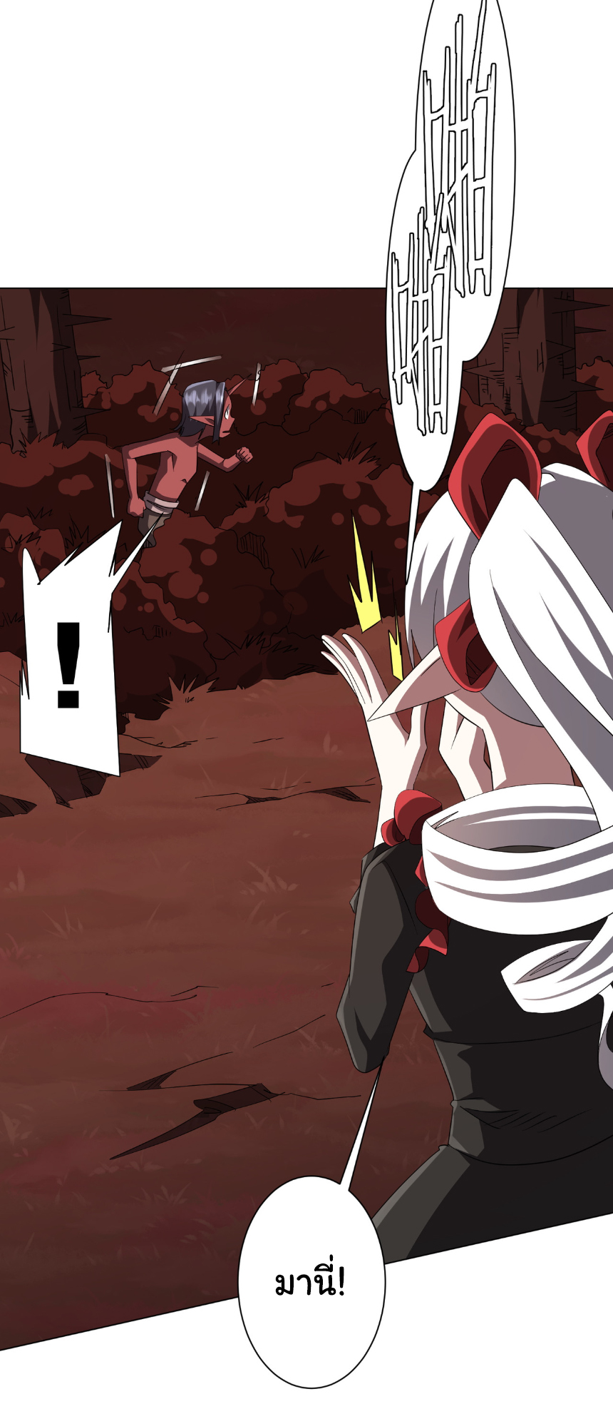 Start with trillions of coins ตอนที่ 191 หน้า 12