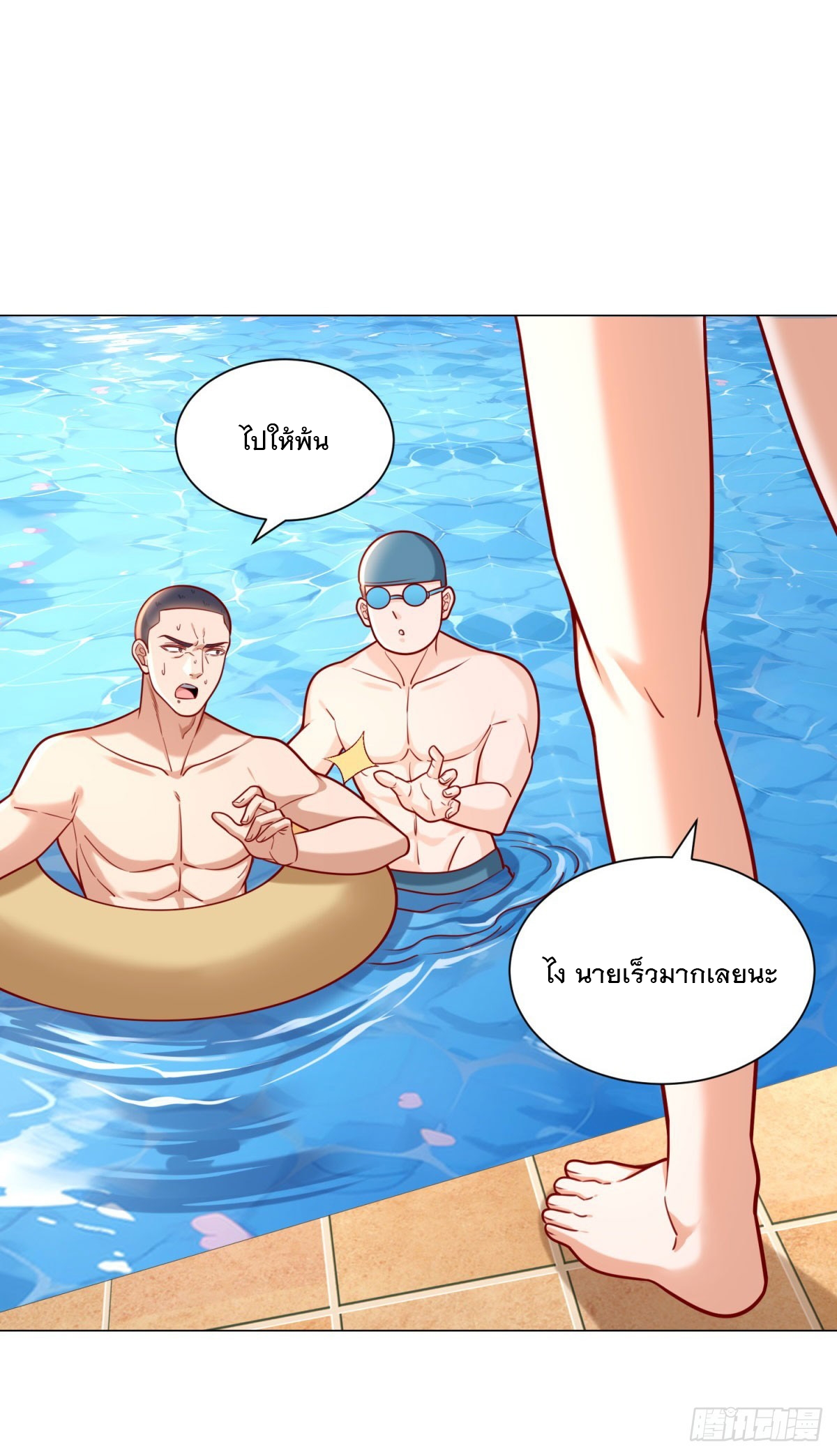 ฉันมีระบบเรียกรถในตำนานสุดเทพ ตอนที่ 43 หน้า 26