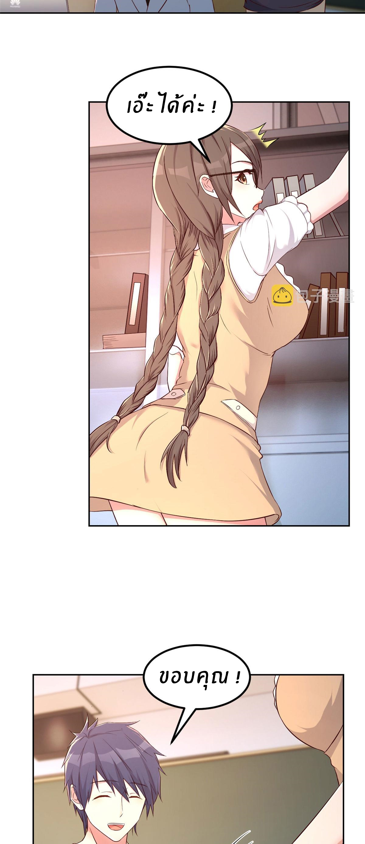 พี่สาวอยากเล่นคุณ ตอนที่ 49 หน้า 23