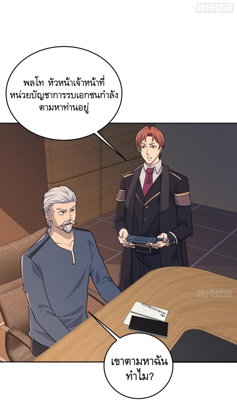 THE FIRST ORDER ตอนที่ 114 หน้า 53