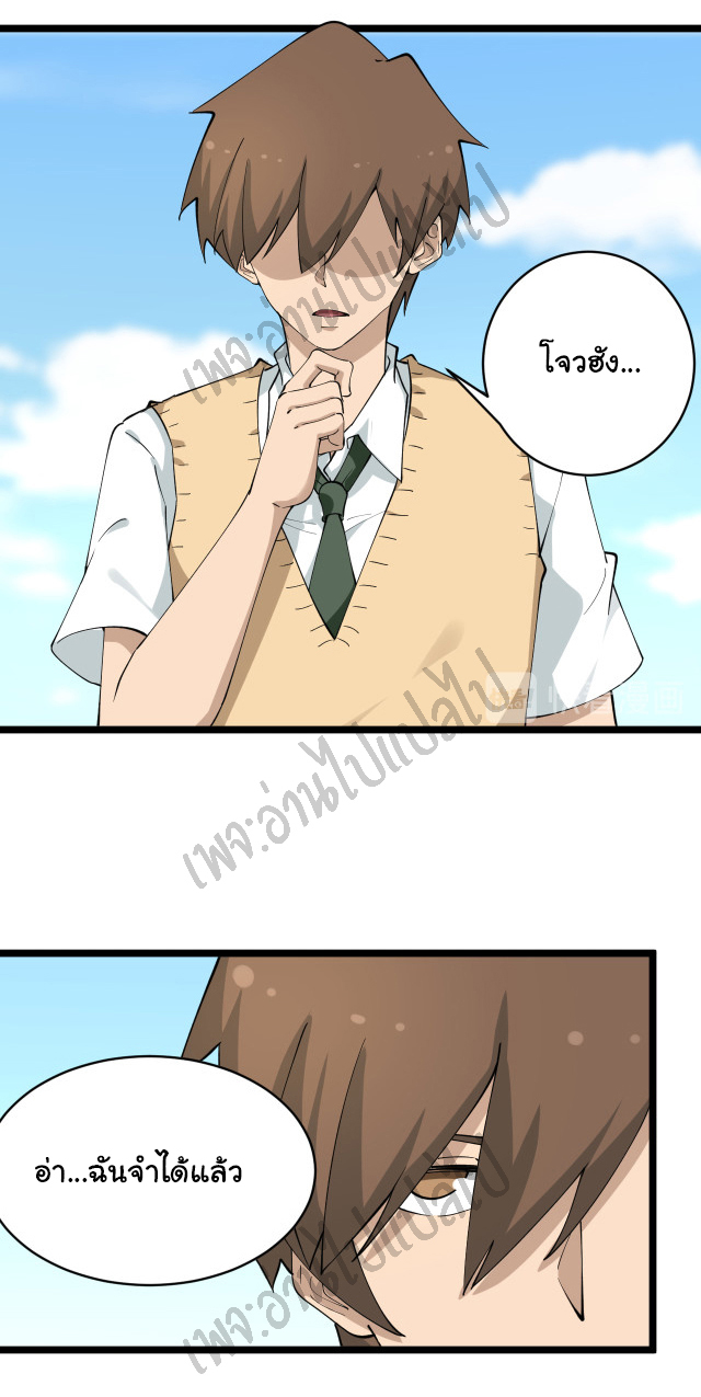 Sanjie Taobao Store ระบบร้านค้าเทพเจ้า ตอนที่ 117 หน้า 14