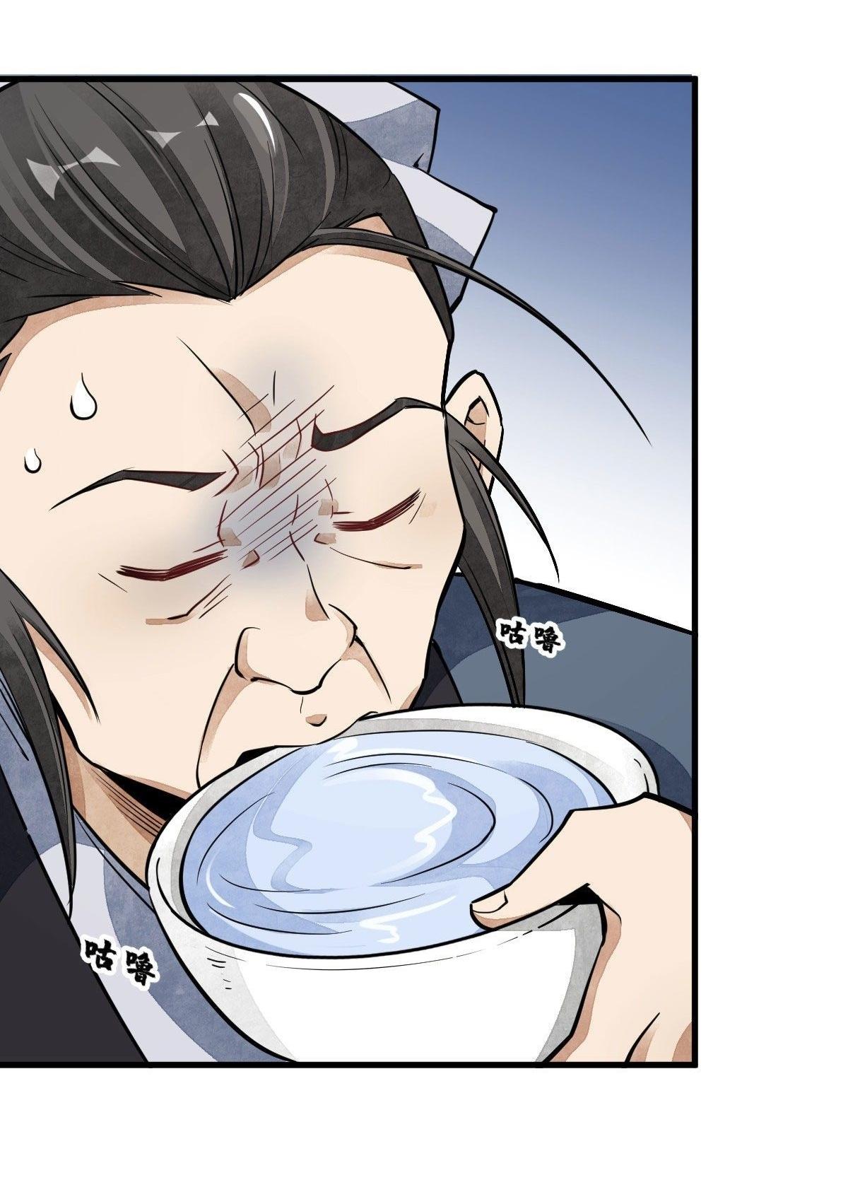 Lan Ke Qi Yuan ตอนที่ 36 หน้า 29