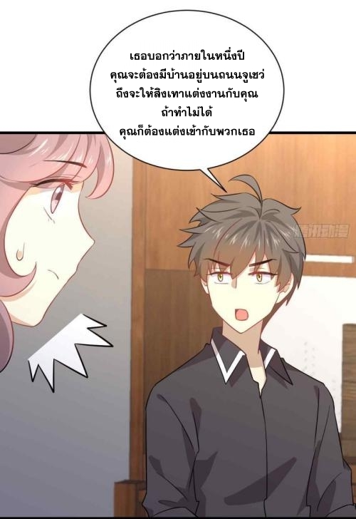 Immortal Swordsman in The Reverse World ข้าเซียนกระบี่ไม่เกาะสตรี ตอนที่ 91 หน้า 31