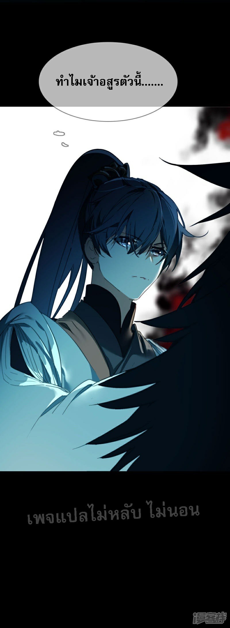 |.การเกิดใหม่ของจักรพรรดิมังกร ตอนที่ 13 หน้า 23