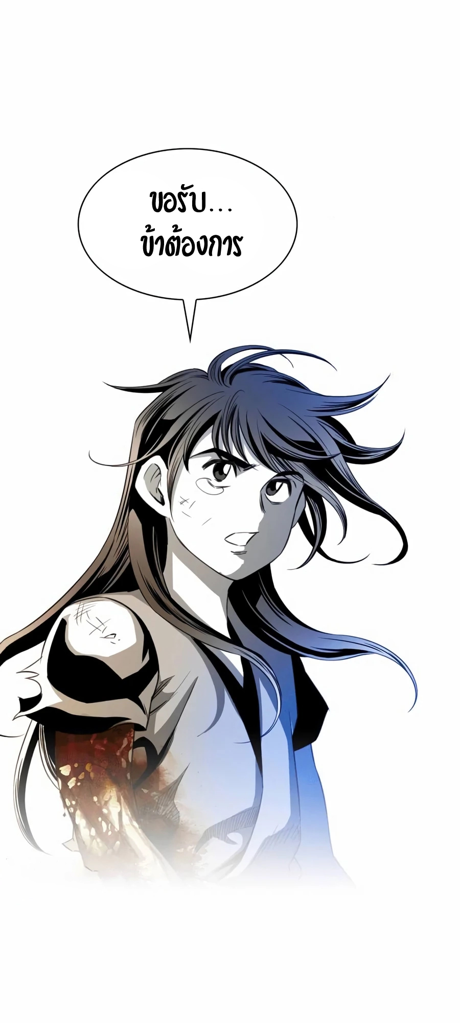 เส้นทางสู่สวรรค์ ตอนที่ 14 หน้า 12