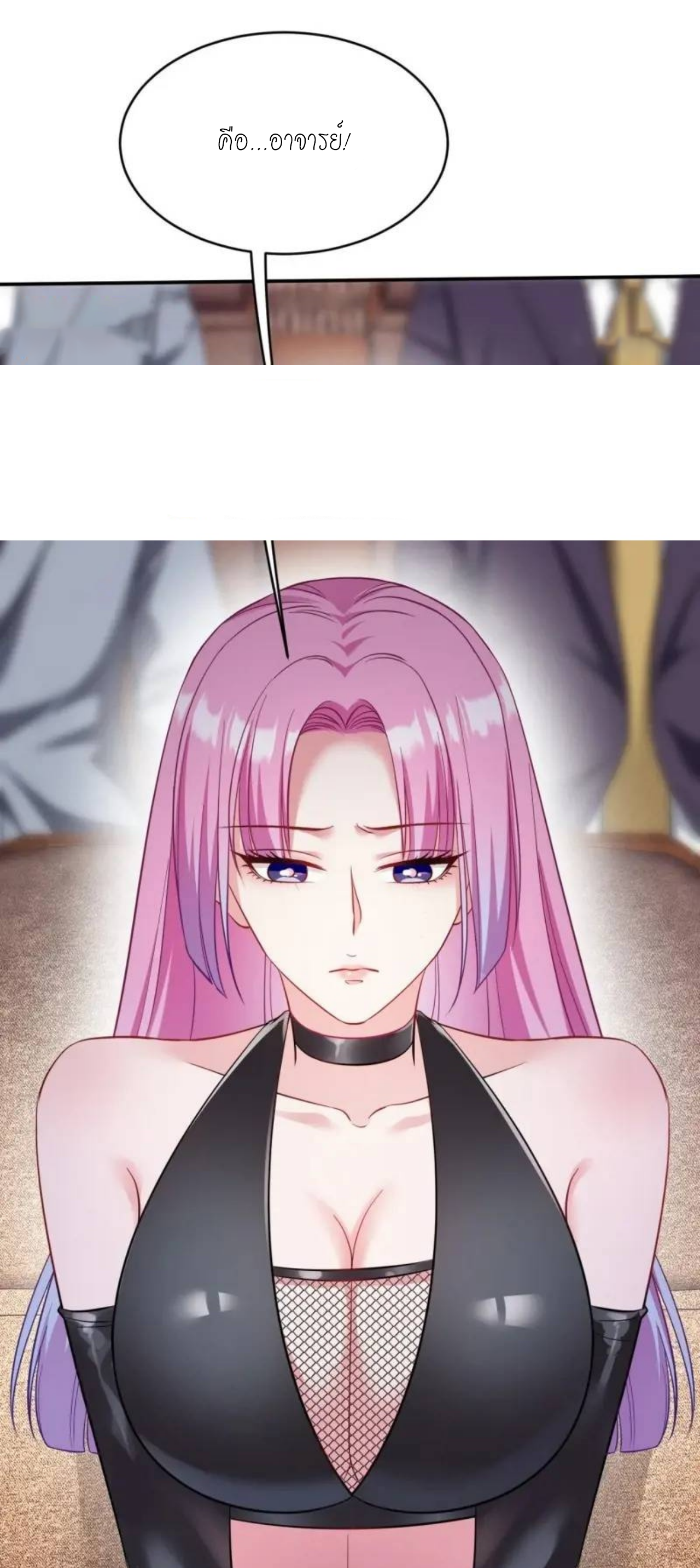 ผมไปเกาะสาวสวยกิน, แต่ตอนนี้ฉันเป็นคนร่ำรวยแล้ว~ ตอนที่ 36 หน้า 12