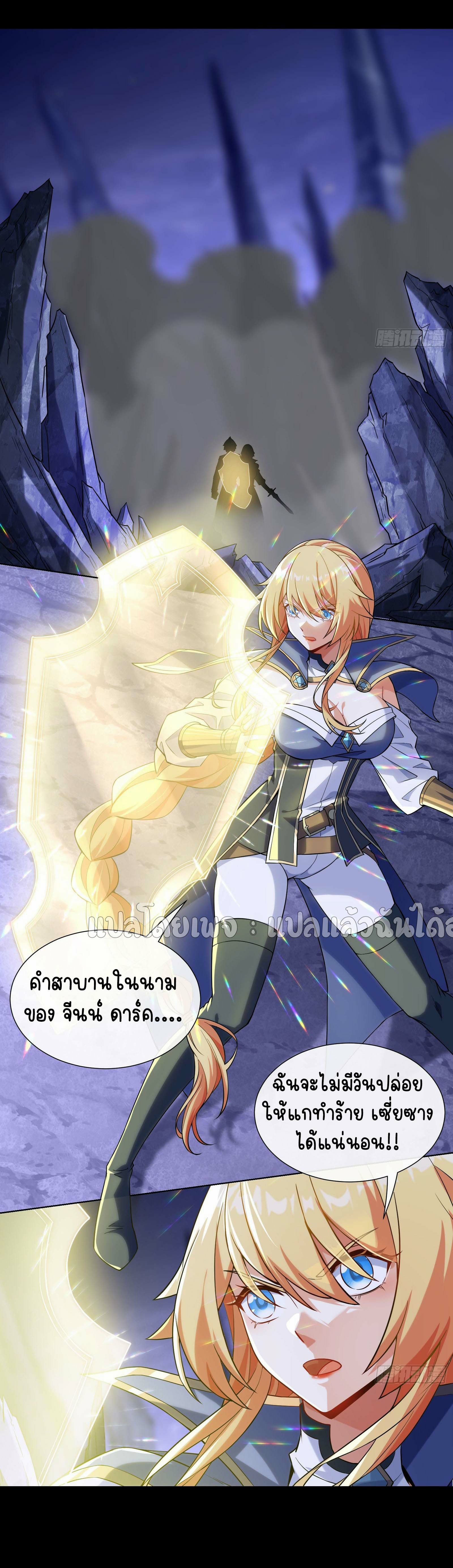 ระบบสุ่มการ์ดอัญเชิญสาวสวย ตอนที่ 2 หน้า 11