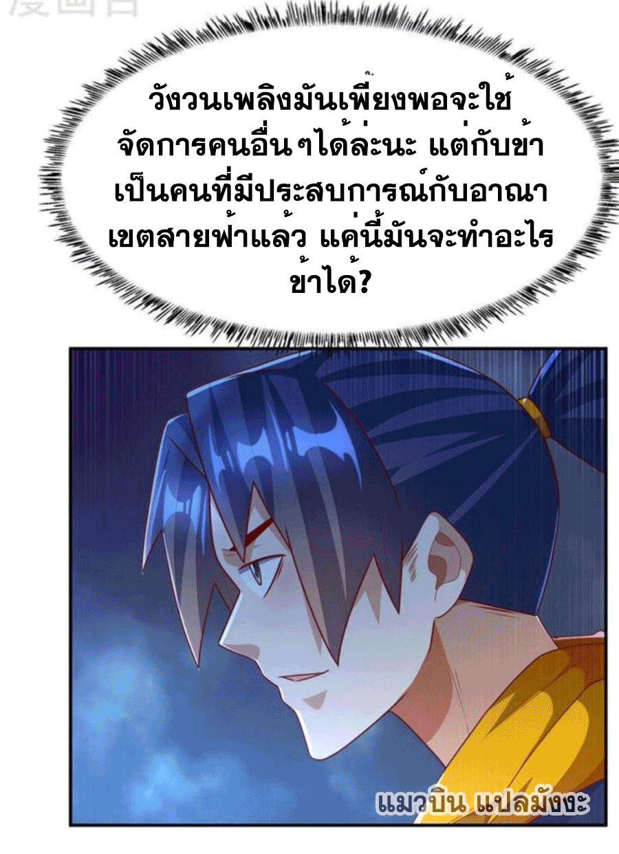 Wu ni ตอนที่ 220 หน้า 39