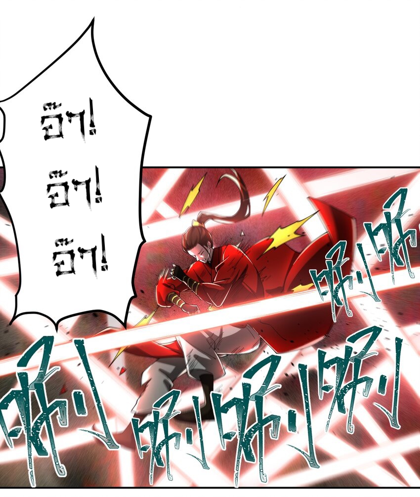 ตัวแปรจุติ ตอนที่ 72 หน้า 7