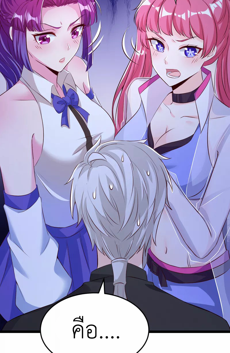 (จบ) Cultivate Immortality in The World of Superpowers (ปรมาจารย์ผู้ฝึกตนในโลกฮีโร่) ตอนที่ 16 หน้า 43