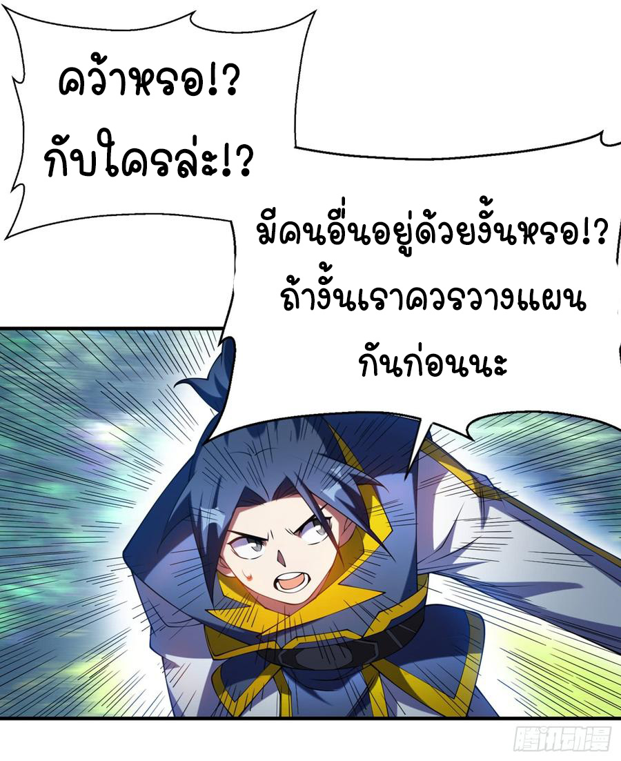 Wu ni ตอนที่ 34 หน้า 8