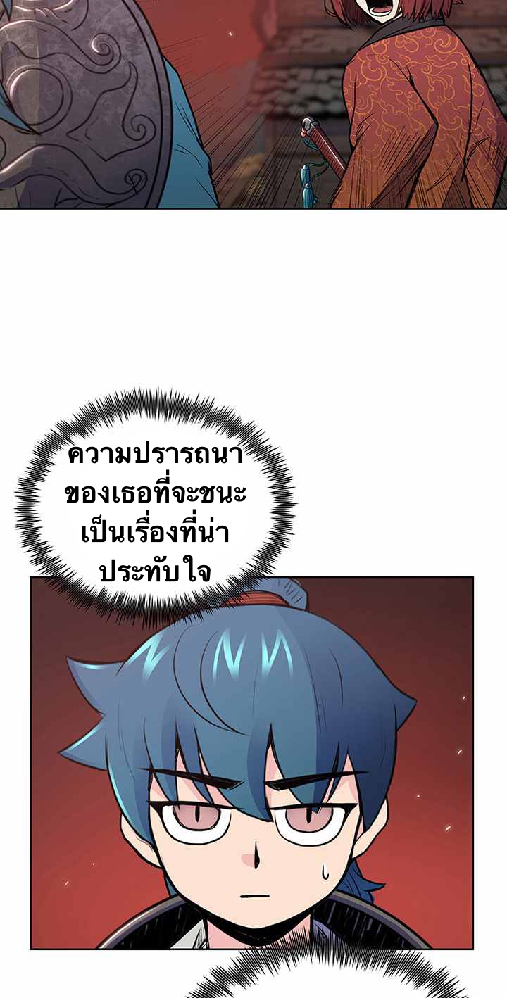 The God Of War ตอนที่ 22 หน้า 21