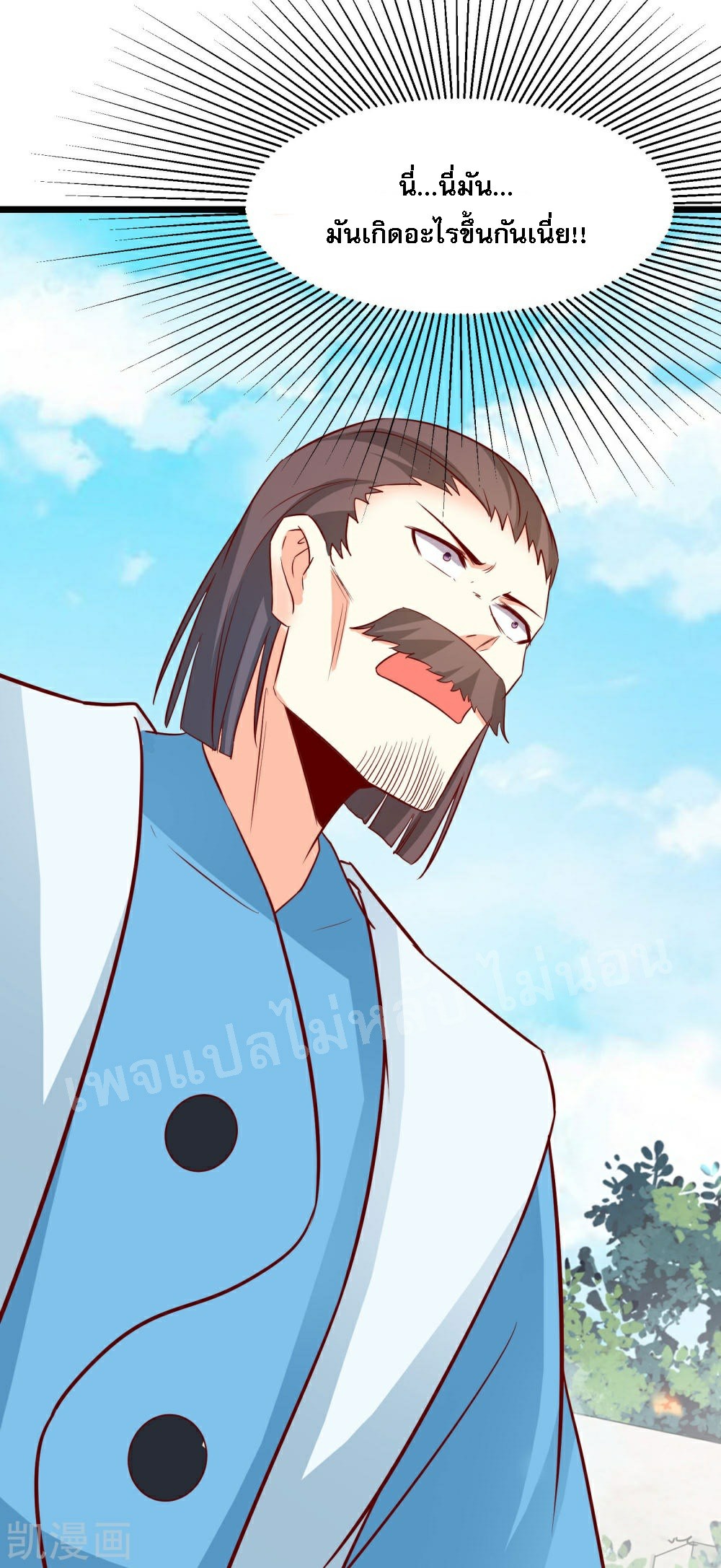 ฮาเร็มของข้ามีแต่ลูกศิษย์หญิงทั้งนั้น ตอนที่ 26 หน้า 31