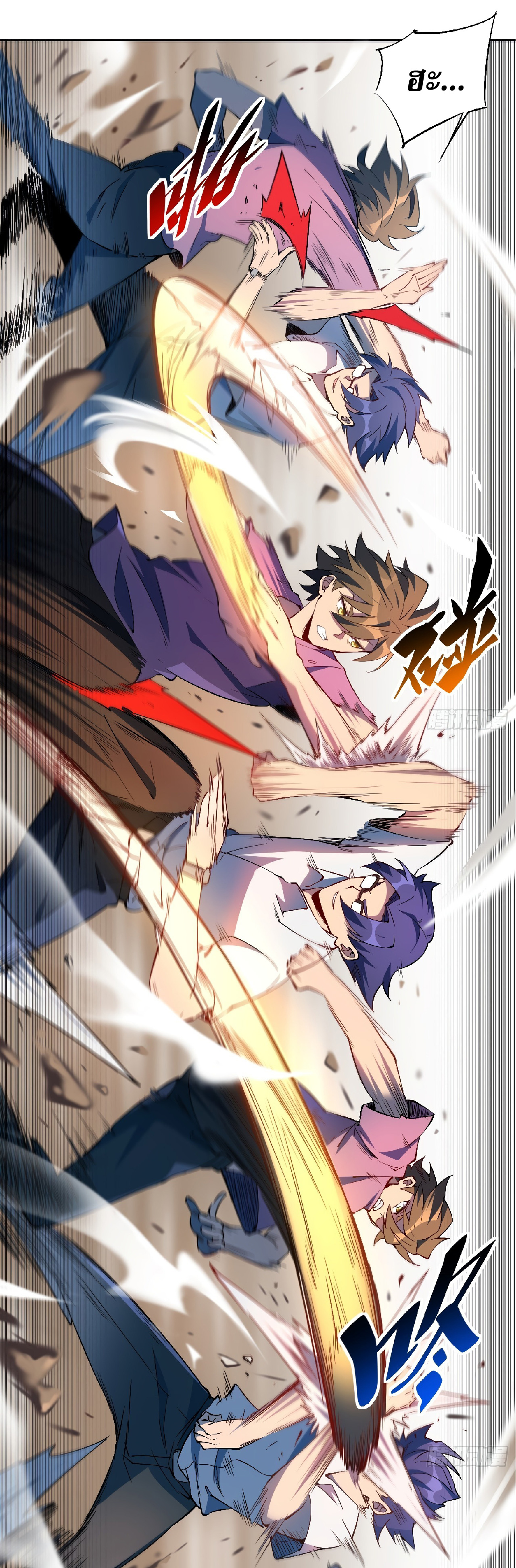 The People On Earth Are Too Ferocious ตอนที่ 40 หน้า 9