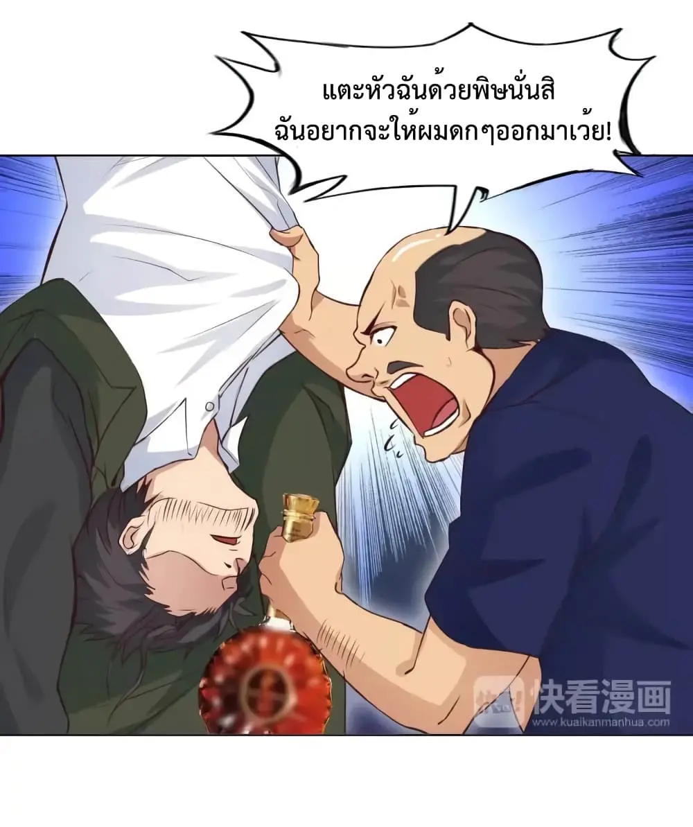 ฉันเป็นอัจฉริยะที่ไม่มีใครเอาชนะได้ ตอนที่ 15 หน้า 47