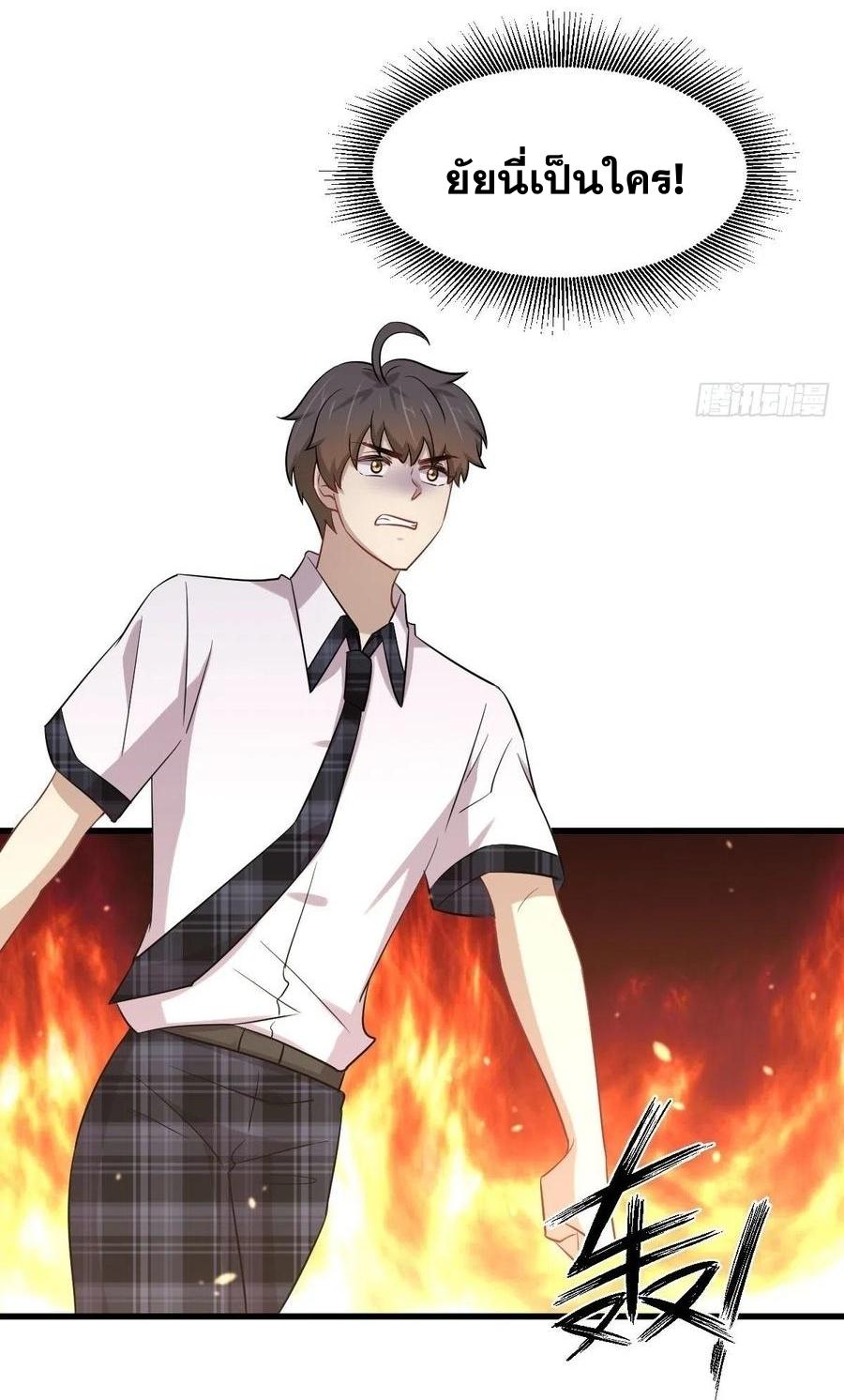 Immortal Swordsman in The Reverse World ข้าเซียนกระบี่ไม่เกาะสตรี ตอนที่ 228 หน้า 36