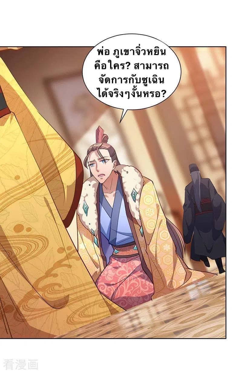 ระบบโครตเกรียน คะแนนล้านล้าน (ฮาเร็ม) ตอนที่ 40 หน้า 18