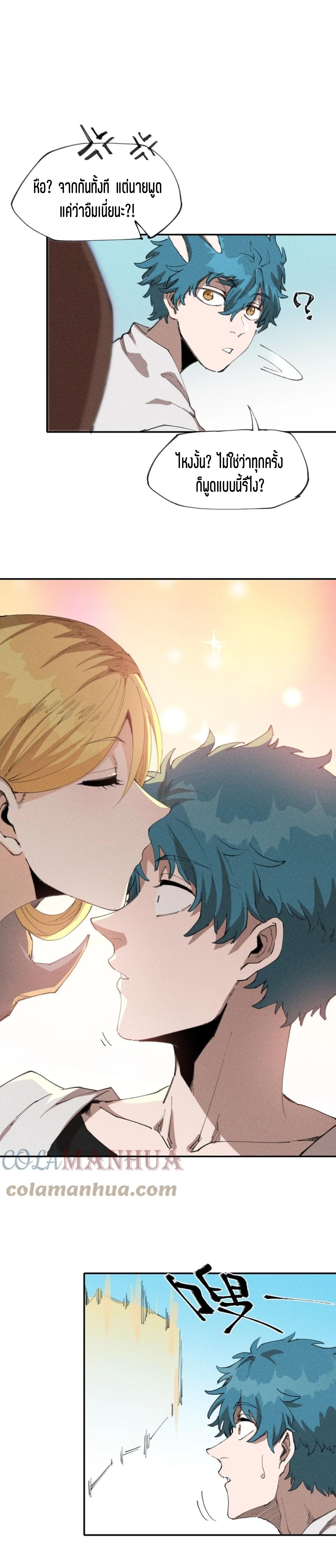 แม้ตัวละครเป็นแมงกะพรุนแต่ฉันก็ยังเทพอยู่ดี [ชนต้นฉบับ] ตอนที่ 65 หน้า 24