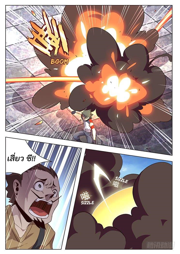 เกิดใหม่เป็นสายพันธุ์ต่างดาว ตอนที่ 27 หน้า 6