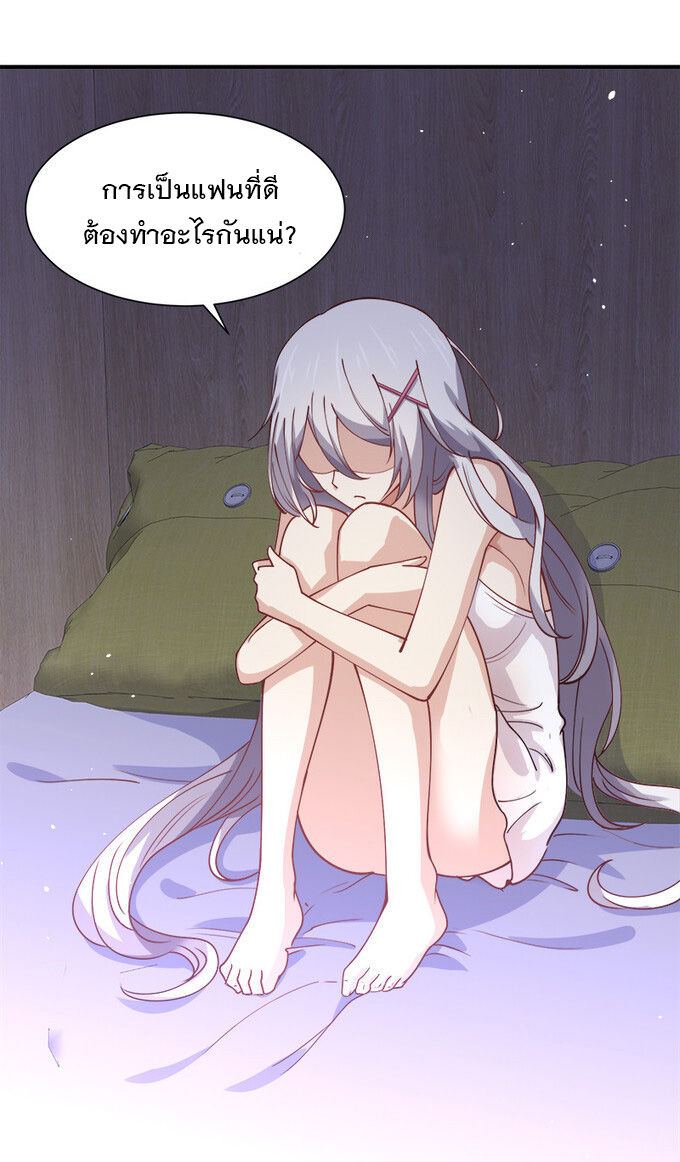 แฟนของผมชื่อหลงอ่าวเทียน ตอนที่ 7 หน้า 2