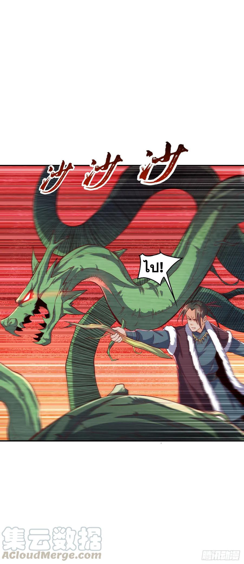 Wu ni ตอนที่ 159 หน้า 21