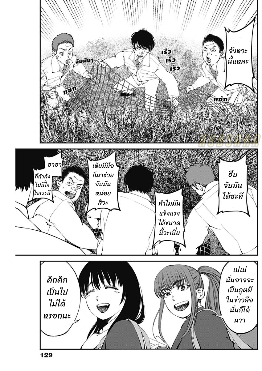 เมื่อโลกนี้อัปเดต ตอนที่ 4 หน้า 4