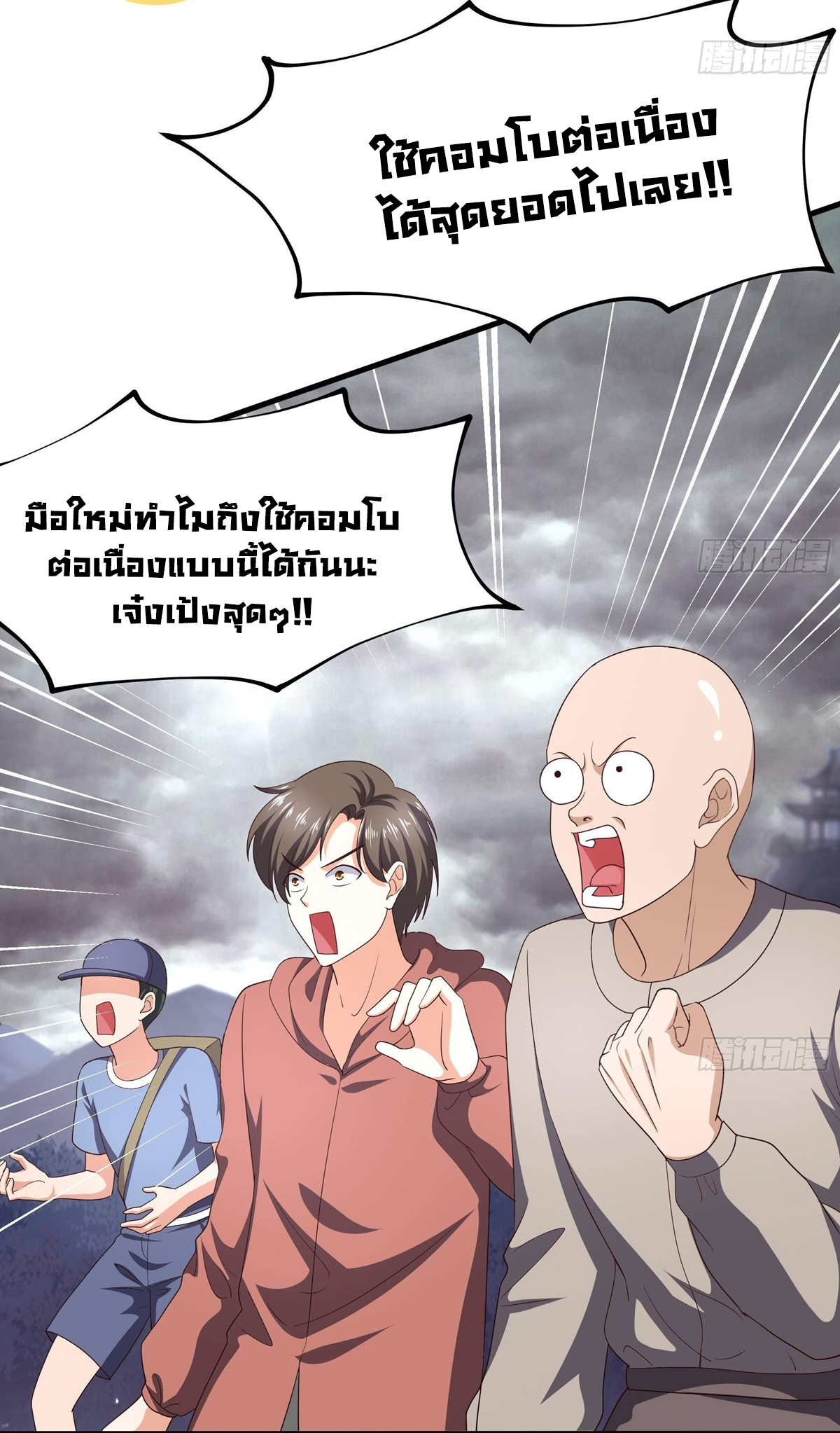 King of Hell ราชาแห่งยมโลก ตอนที่ 9 หน้า 5