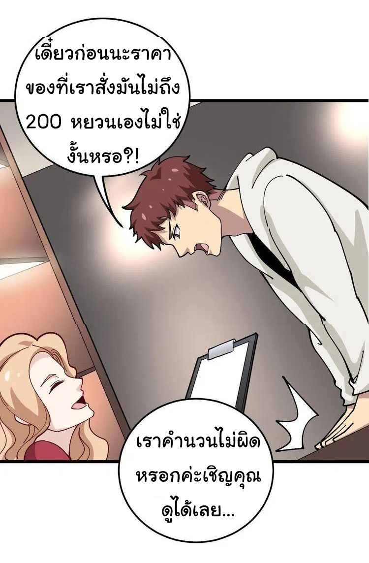 Bad Hand Witch Doctor สุดยอดพ่อมดหมอผี ตอนที่ 45 หน้า 38