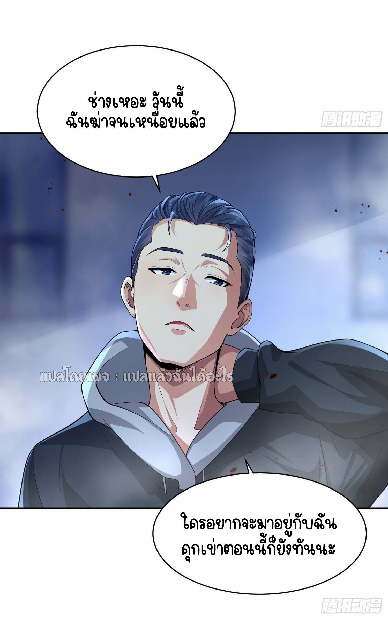 เป้าหมายของฉันคือเปิดฮาเร็มในต่างโลก ตอนที่ 20 หน้า 5