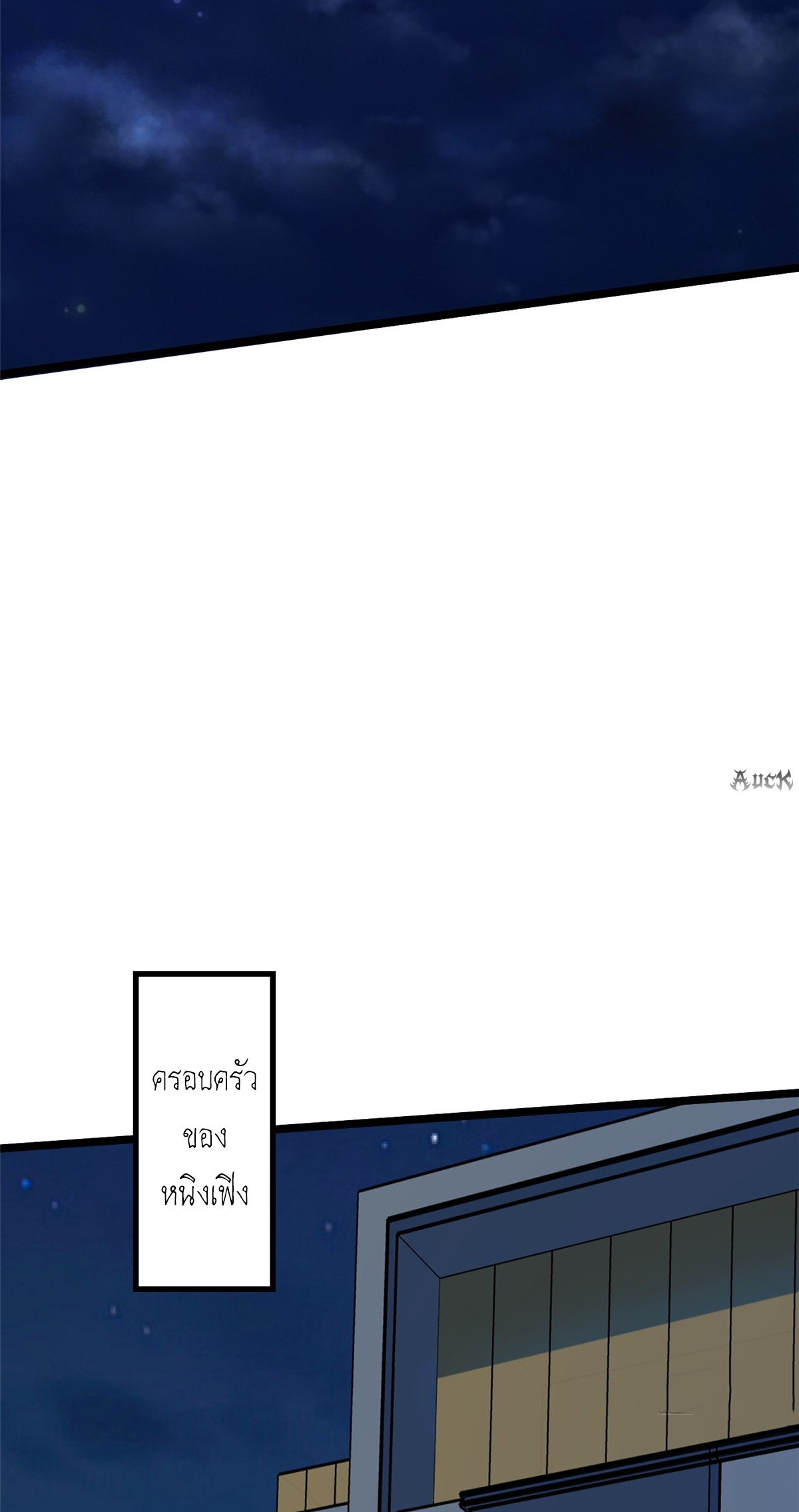 ไม่อยากเรียนทักษะ แห่งคำสาปเลย! ตอนที่ 20 หน้า 51