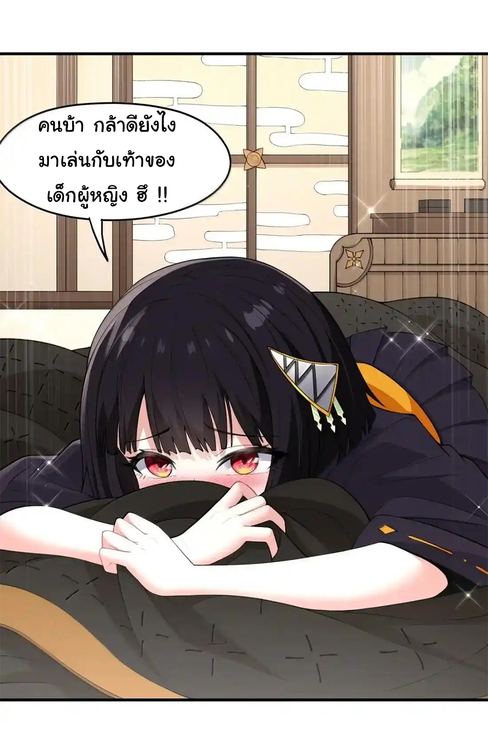 อัจฉริยะสุดชั่วร้ายสายแปรธาตุ ตอนที่ 25 หน้า 44
