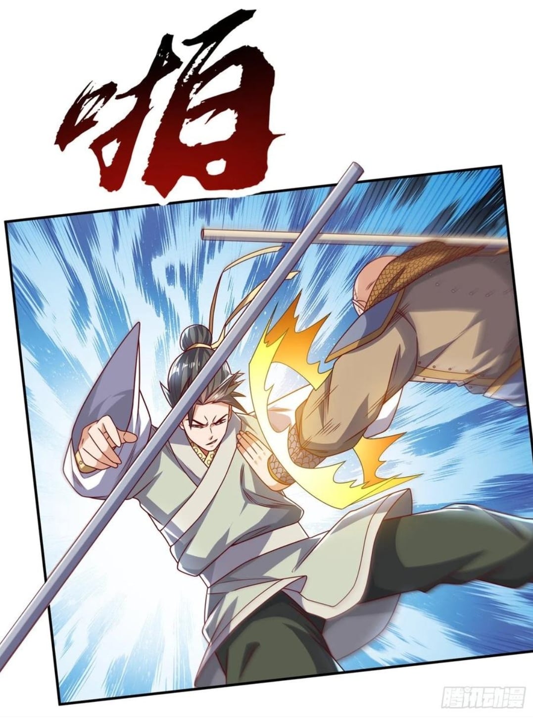 Wu ni ตอนที่ 185 หน้า 32