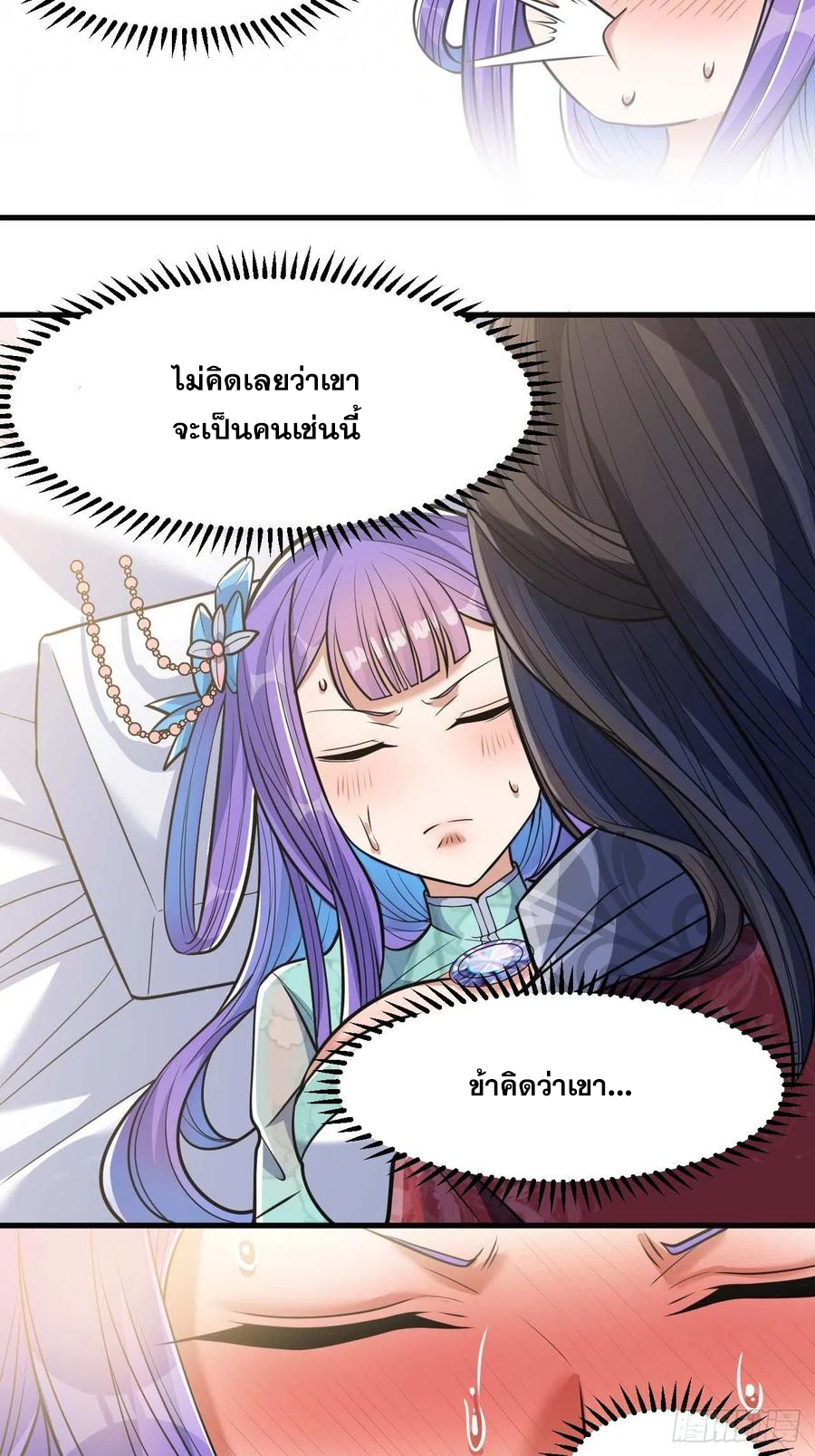 บุรุษที่มีโชค คงไม่ใช่ข้าแล้วแหละ ตอนที่ 23 หน้า 12