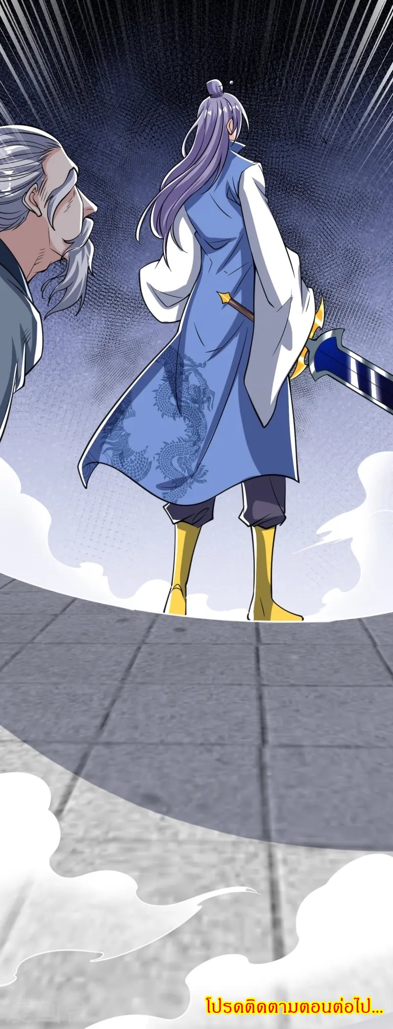Ultimate Sovereign ยอดราชันย์แห่งใต้หล้า ตอนที่ 43 หน้า 33