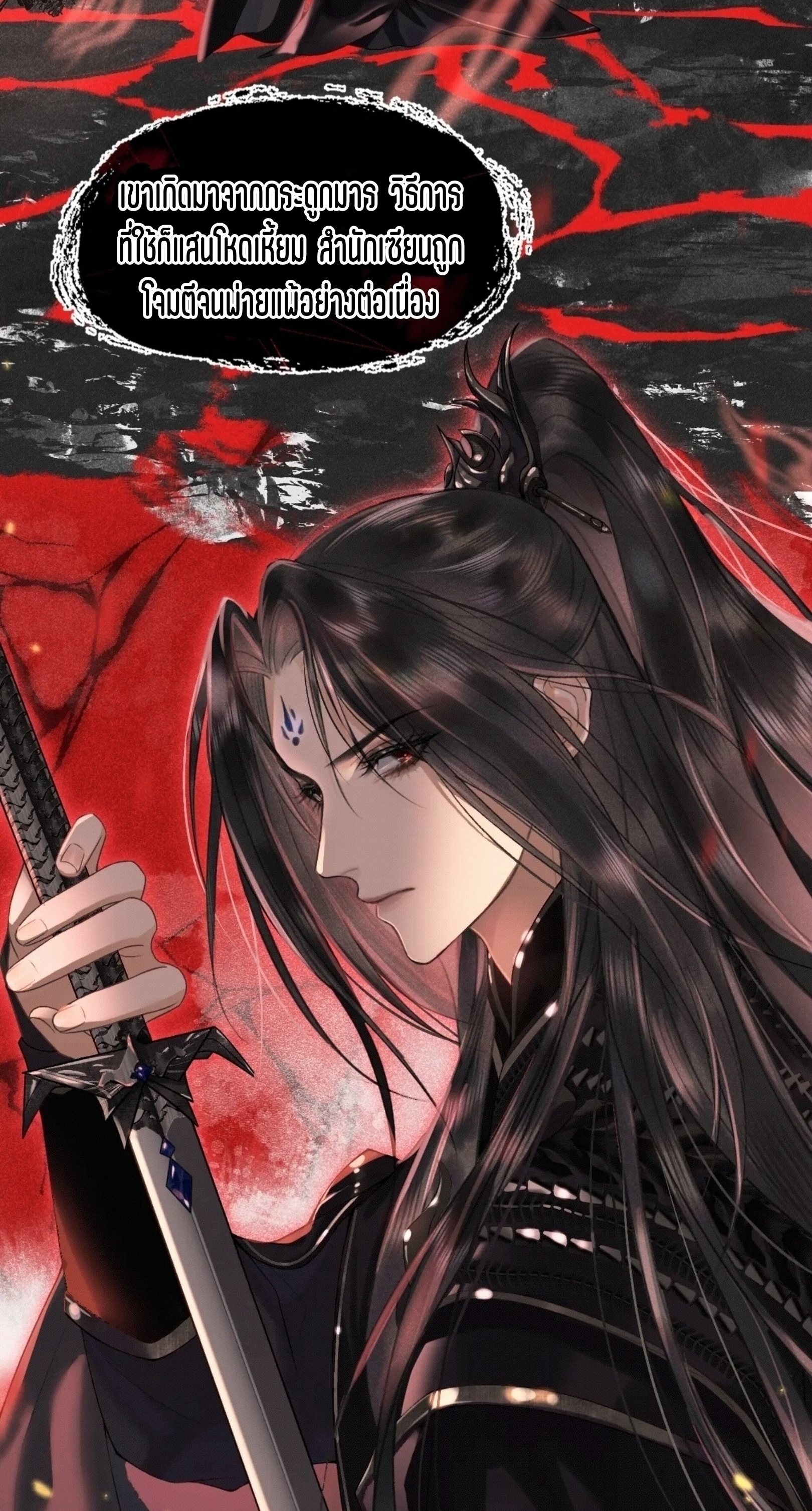 จันทราอัสดง ตอนที่ 1 หน้า 12