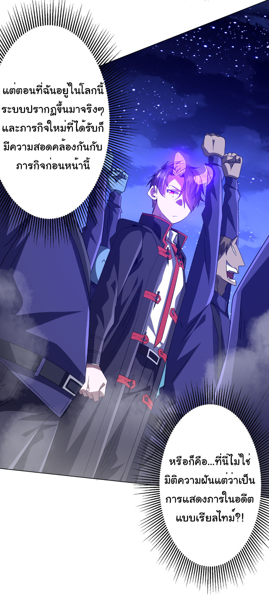 Start with trillions of coins ตอนที่ 207 หน้า 25