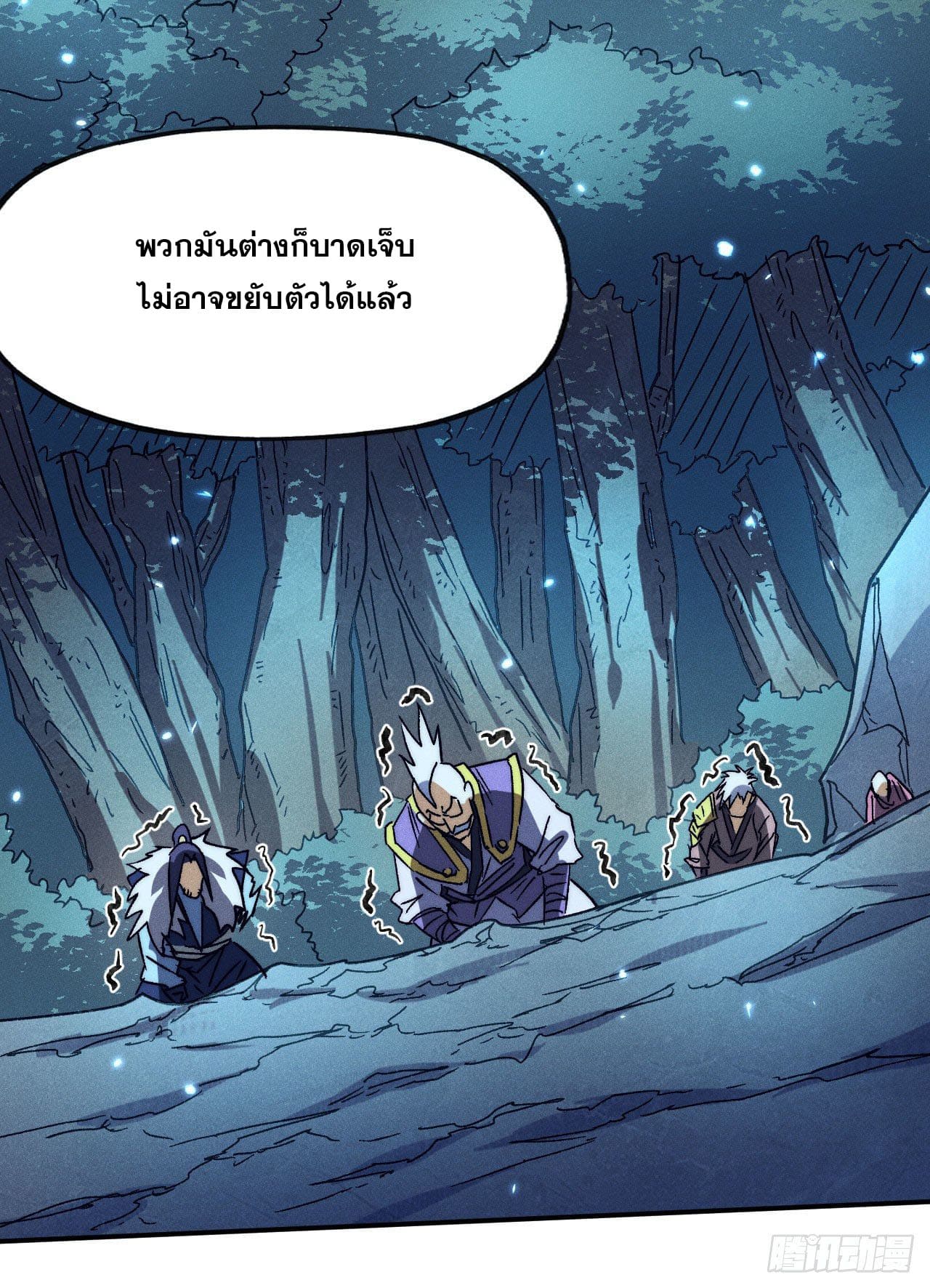 ตูข้านี่แหละเทพ (ทันจีน) ตอนที่ 76 หน้า 18