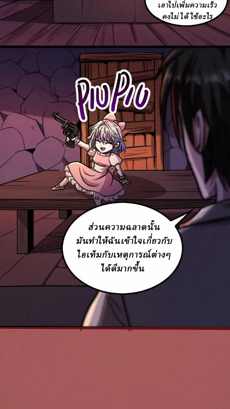 Mysterious Pharmacist ตอนที่ 36 หน้า 4