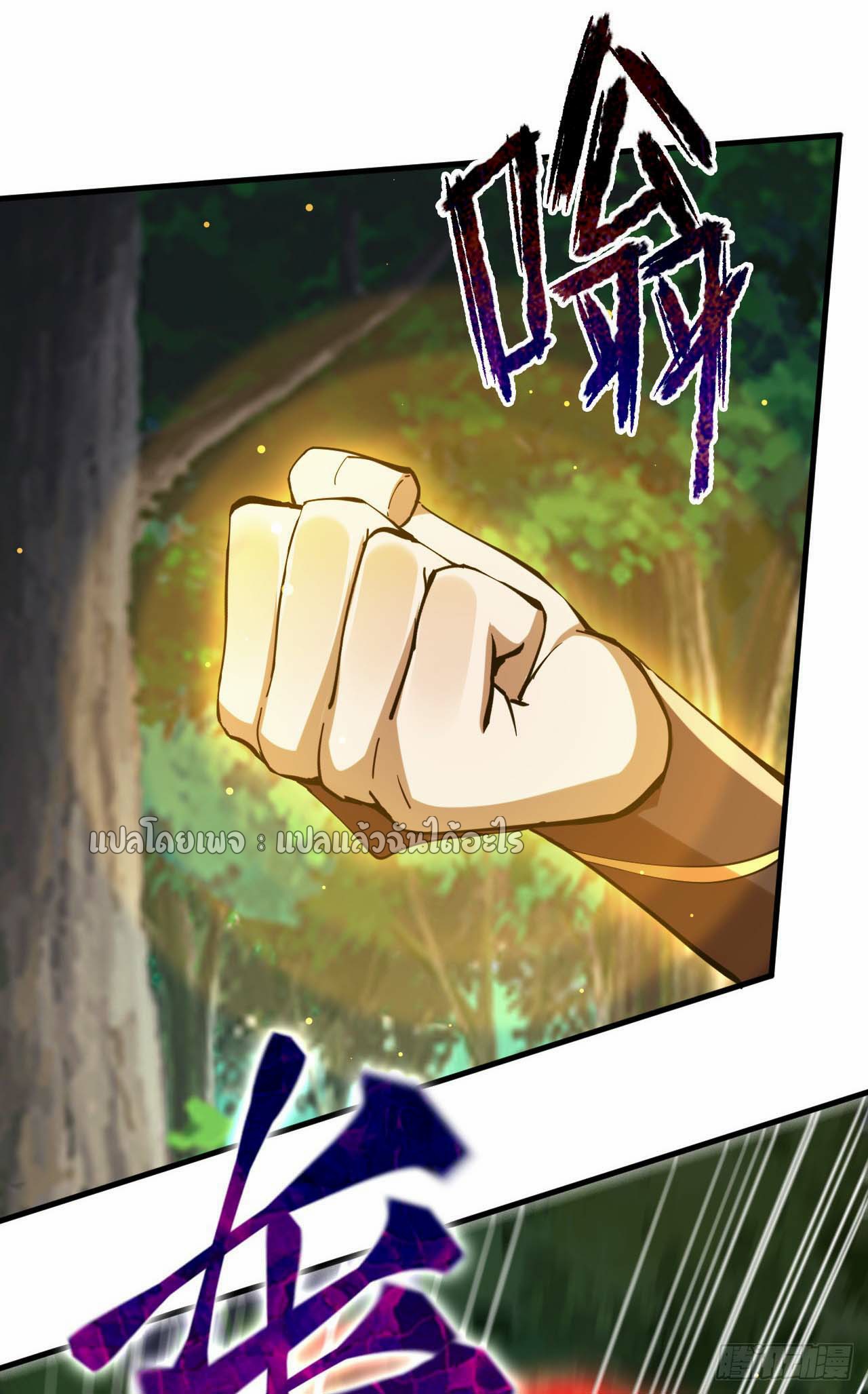 (ชนจีน)จุติเทพจักรพรรดิเกิดมาทั้งทีมีคะแนนเป็นล้าน ตอนที่ 54 หน้า 18