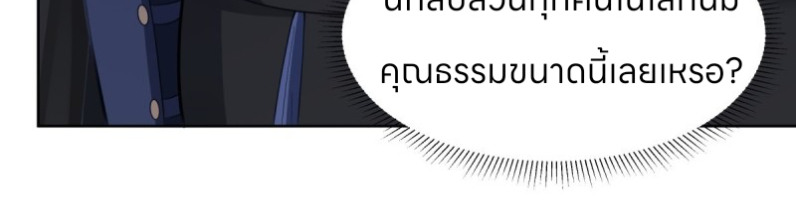 หนังสือปราบปีศาจ ตอนที่ 4 หน้า 121