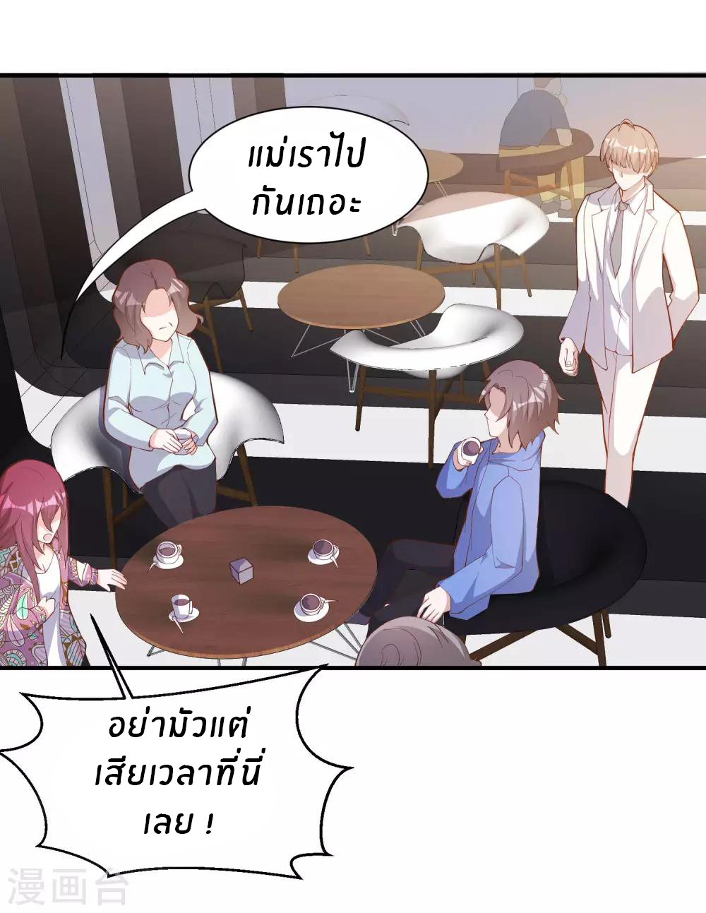 God Fisherman ตอนที่ 89 หน้า 13