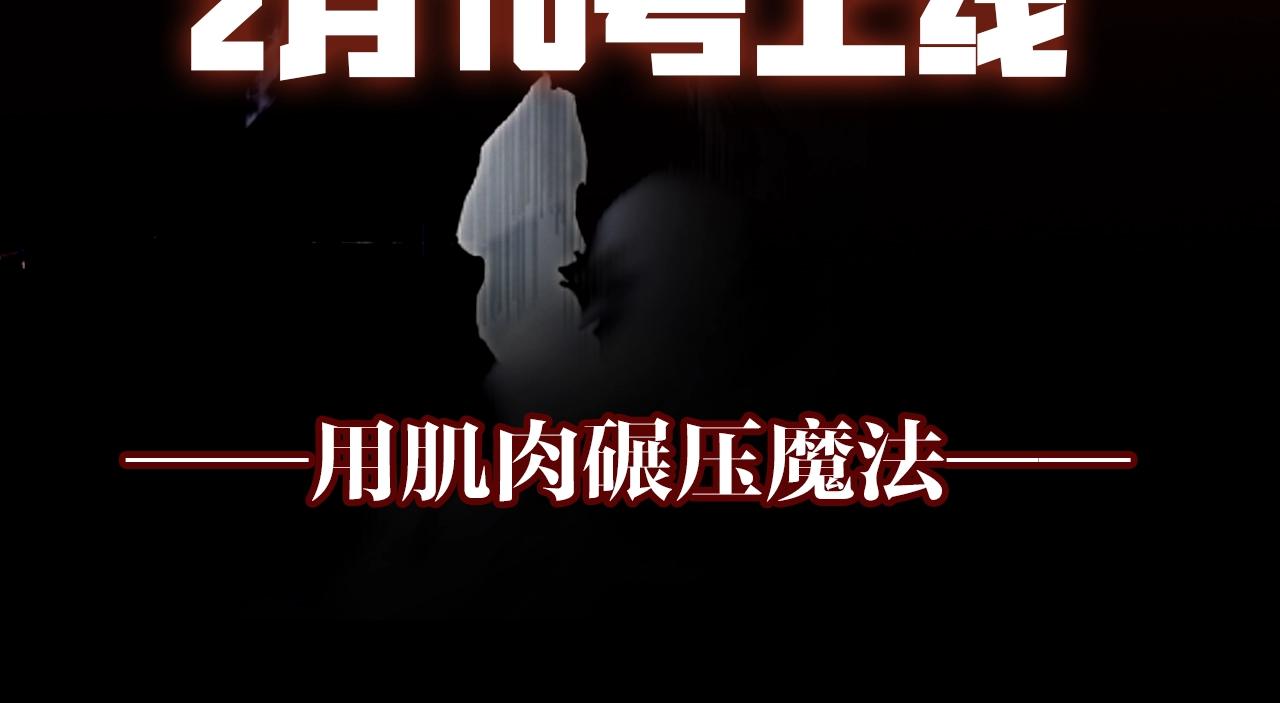 จอมเวทย์พลังกล้าม ตอนที่ 1 หน้า 4