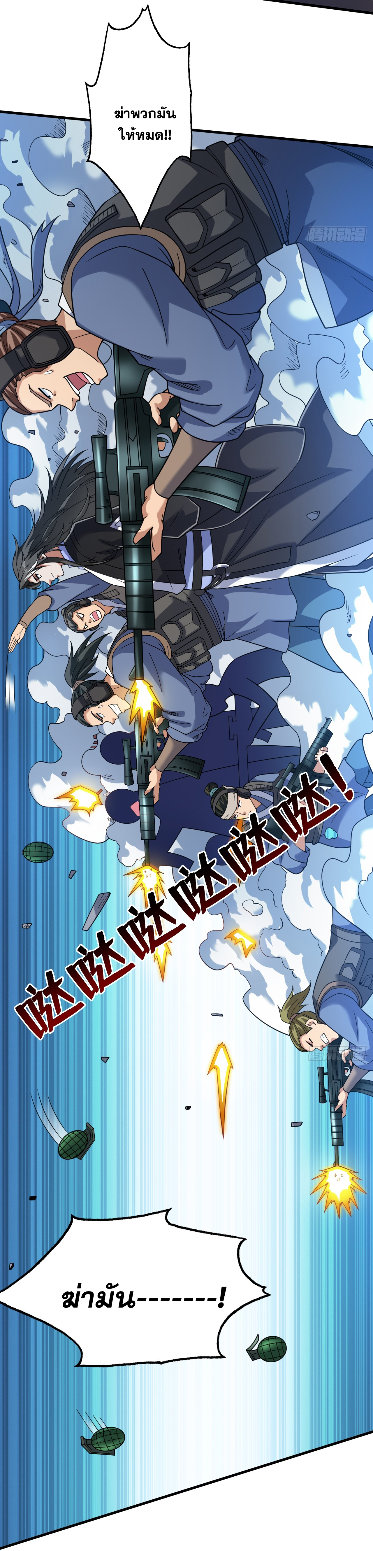 ข้าอยู่อย่างสันโดษมากว่า 100,000 ปี (ทันจีน) ตอนที่ 91 หน้า 38