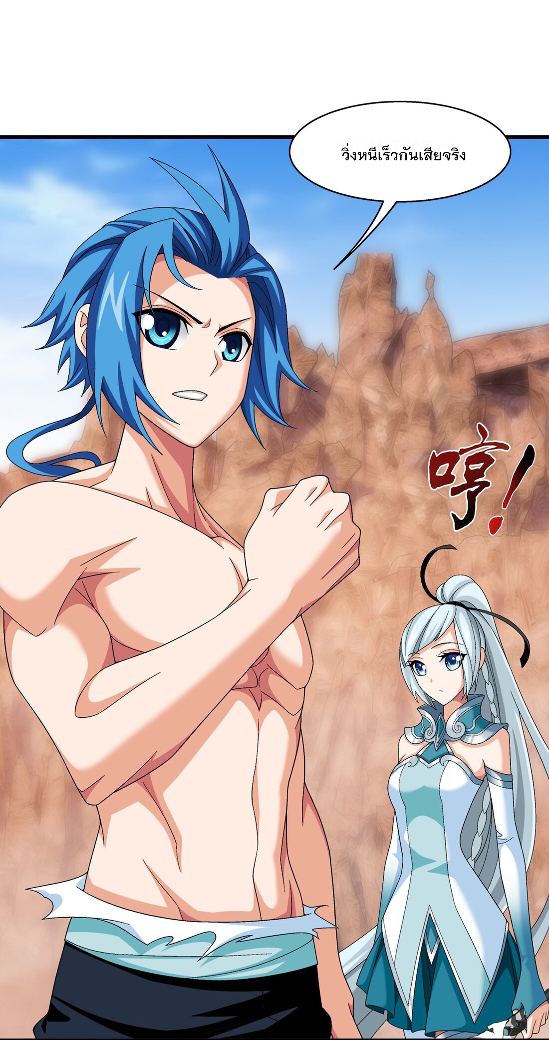 Da Zhu Zai ศึกปรมาจารย์สะท้านฟ้า (ชนจีน) ตอนที่ 323 หน้า 21