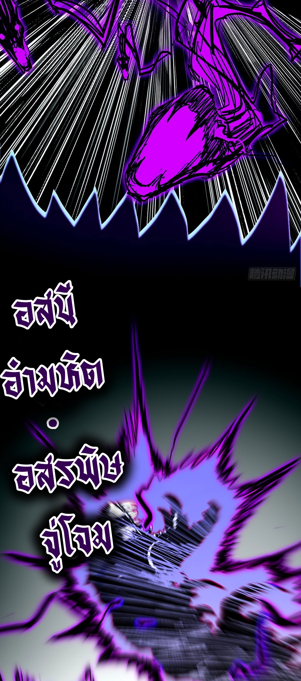ภูเขาศพทะเลเลือด: การกลับมาของวีรบุรุษ | Mountains of Corpses and Seas of Blood | The Demon-Slaying Madman—Reborn as a Demon ตอนที่ 6 หน้า 41