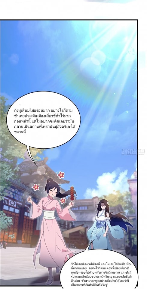 ปรากฏว่าอยู่ยงคงกระพัน ตอนที่ 3 หน้า 13