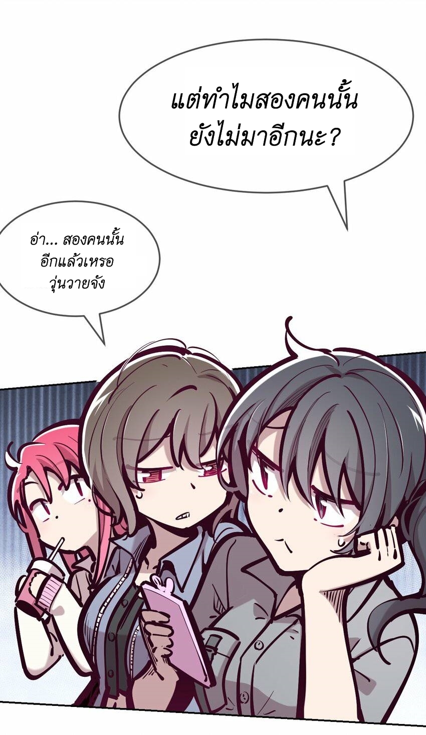 Demon x Angel can't get along! ตอนที่ 84 หน้า 16