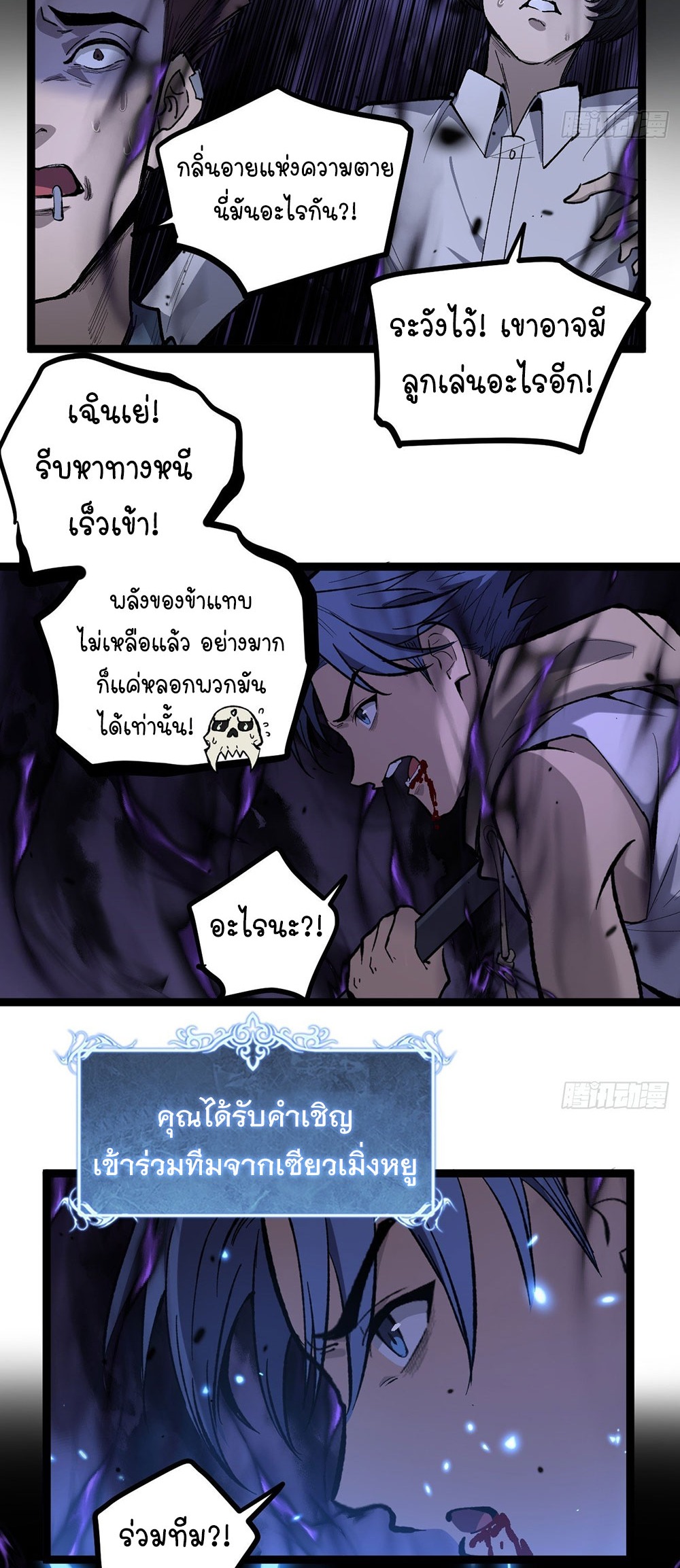 Gatekeeper of the Boundless World | ผู้พิทักษ์ประตูแห่งดินแดนไร้ขอบเขต ตอนที่ 76 หน้า 10