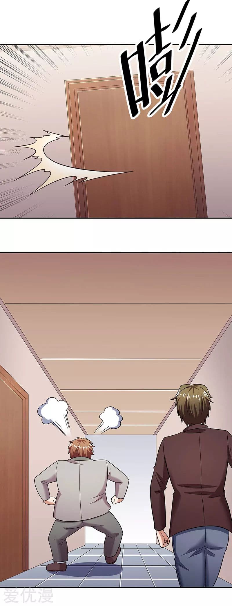 โครตเกรียนเซียนโอสด ตอนที่ 60 หน้า 23