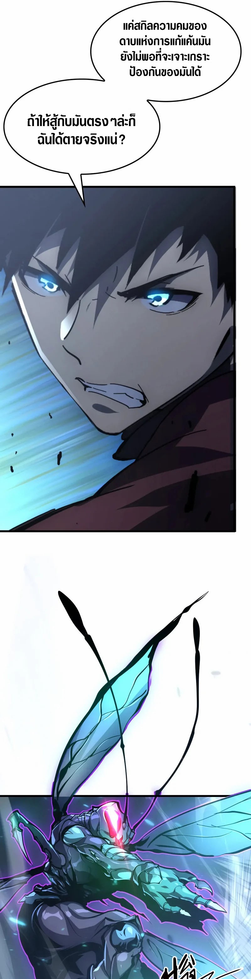 Rise From The Rubble |  เศษซากวันสิ้นโลก ตอนที่ 146 หน้า 14